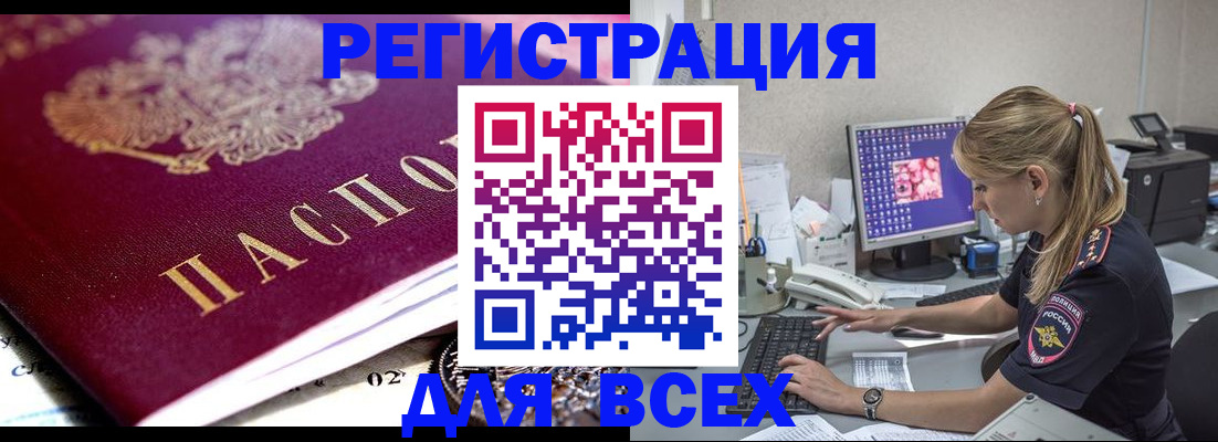 прописка поиск в Пензе